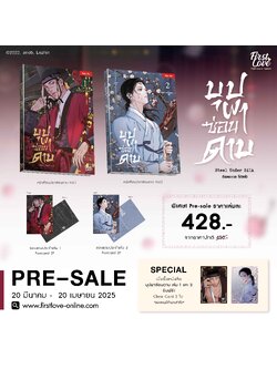 บุปผาซ่อนดาบ เล่ม 1-2