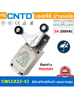 CWLCA32-42 ลิมิทสวิทช์ Limitswitch Limit Switch CWL CNTD ลิมิตสวิทย์ ก้านยาว ล้อสั้น ล้อยาว ล้องอ ล้อใหญ่ ก้านเข็ม ก้านสั้น ปุ่มกด ลิมิทสวิท CNTD COM NO NC กดติดปล่อยดับ Momentary On กดดับปล่อยติด Momentary Off กดติด ปล่อยดับ กดดับ ปล่อยติด Normally Open