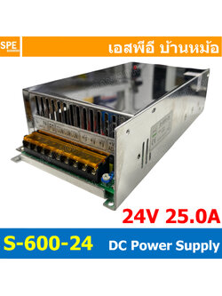 [ 1 ชิ้น ] S-600-24 Switching Power Supply สวิทช์ชิ่ง พาวเวอร์ซัพพลาย 24V 25A 600W Switching Power Supply 600วัตต์ แหล่งจ่ายไฟ แบบสวิตชิ่ง 24 โวลต์ ซัพพลายจ่ายไฟ Output 24VDC เพาเวอร์ซัพพลาย โวลต์ ดีซี ตัวแปลงไฟ หม้อแปลง ไฟเข้า 110V / 220V AC to 24V DC