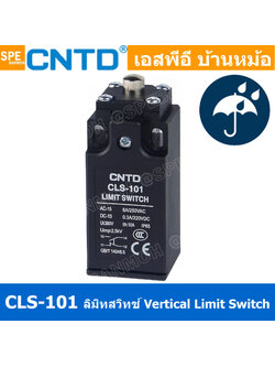 CLS-101 CNTD Limit Switch CLS 101 ลิมิทสวิทช์ Limitswitch Limit Switch CNTD ลิมิตสวิทย์ ก้านยาว ล้อสั้น ล้อยาว ล้องอ ล้อใหญ่ ก้านเข็ม ก้านสั้น ปุ่มกด ลิมิทสวิท CNTD COM NO NC กดติดปล่อยดับ Momentary On กดดับปล่อยติด Momentary Off กดติด ปล่อยดับ กดดับ ปล่อ