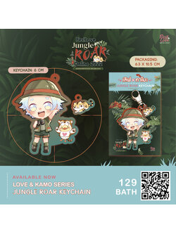 Jungle ROAR KEYCHAIN | พวงกุญแจอะคริลิค