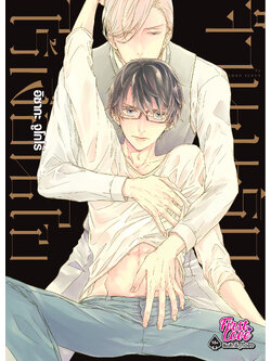 จำนนรักไร้เงื่อนไข