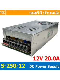 [ 1 ชิ้น ] S-250-12 Switching Power Supply สวิทช์ชิ่ง พาวเวอร์ซัพพลาย 250W 12V 20A Switching Power Supply 12VDC 250วัตต์ แหล่งจ่ายไฟ แบบสวิตชิ่ง 12 โวลต์ ซัพพลายจ่ายไฟ Output 12VDC เพาเวอร์ซัพพลาย โวลต์ ดีซี ตัวแปลงไฟ หม้อแปลง ไฟเข้า 110V / 220V AC to 12V