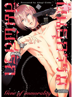 พันธุกรรมสัมผัสรัก