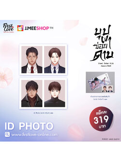 Steel Under Silk - ID Photo