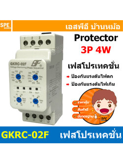[ 1 ชิ้น ] GKRC-02F PHASE PROTECTION RELAY 3เฟส 4สาย 3P 4W 3Phase เฟสโปรเทคชั่นรีเลย์ อุปกรณ์ป้องกันแรงดันไฟตก Voltage Monitoring Relays Phase Protection อุปกรณ์ป้องกันแรงดันไฟตก ไฟเกิน 380VAC