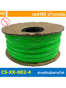 [ 10เมตร ] สายถักลาย 002-4 Expandable Braided Cable Sleeving ปลอกหุ้มสายไฟไนล่อน อย่างหนา ทนความร้อน Cable Sleeving ปลอกหุ้มสายไฟไนล่อน เก็บสายไฟ อย่างหนา ทนความร้อน ท่อเก็บสายไฟ ปลอกตาข่ายหุ้มสายไฟ สำหรับเก็บสายไฟ รถยนต์ รถมอเตอร์ไซต์ ท่อร้อยสาย