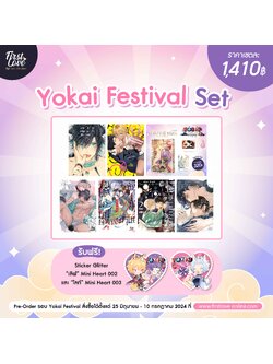 [Set] Yokai Festival