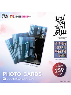 Steel Under Silk - Collection Photo Cards