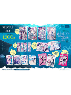[Special set] ถึงคราวผมที่ต้องกรีดร้องอย่างบ้าคลั่ง