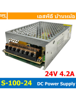 [ 1 ชิ้น ] S-100-24 Switching Power Supply สวิทช์ชิ่ง พาวเวอร์ซัพพลาย 24V 4.2A 100W Switching Power Supply 100วัตต์ แหล่งจ่ายไฟ แบบสวิตชิ่ง 24 โวลต์ ซัพพลายจ่ายไฟ Output 24VDC เพาเวอร์ซัพพลาย โวลต์ ดีซี ตัวแปลงไฟ หม้อแปลง ไฟเข้า 110V / 220V AC to 24V DC