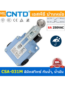 CSA-031M ลิมิทสวิทช์ Limitswitch Limit Switch CSA 031M CNTD ลิมิตสวิทย์ ก้านยาว ล้อสั้น ล้อยาว ล้องอ ล้อใหญ่ ก้านเข็ม ก้านสั้น ปุ่มกด ลิมิทสวิท CNTD COM NO NC กดติดปล่อยดับ Momentary On กดดับปล่อยติด Momentary Off กดติด ปล่อยดับ กดดับ ปล่อยติด Normally Op