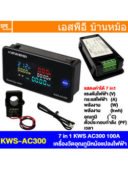 [ 1 ชิ้น ] KWS-AC300 ดิจิตอล พาแนลมิเตอร์ Digital Multi-Function Panel Meter พาแนลมิเตอร์ Panel Meter มิเตอร์ติดหน้าตู้ มัลติมิเตอร์ วัดกระแส วัดแรงดัน AC Meter 50-300VAC 100A With CT Power Meter 30kW Temp Meter วัดอุณหภูมิ มิเตอร์วัดอุณหภูมิ