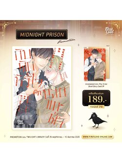 [Midnight Prison Promotion] กับดักหัวใจตกนายแกะดำ