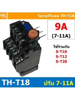 [ 1ชิ้น ] TH-T18 9A ( 7 - 11A ) Overload BF T18 THERMAL OVERLOAD RELAY โอเวอร์โหลด TH-T18 9A โอเวอรโหลด โอเวอร์โหลดรีเลย์ ใช้กับS-T10 S-T12 S-T20 ST-10 ST-12 ST-20 โอเวอร์โหลดแมกเนิตก ใช้กับแมกเนติก เเมกเนติก ยี่ห้อ BF