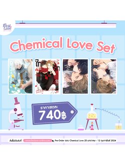 [Set] Chemical Love