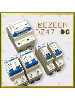 เบรคเกอร์กระแสตรง DC Circuit Breaker (Sola Breaker) (MEZEEN) รุ่น DZ47 1P 16A, 25A / 2P 20a, 32a, 63a, 100a / MCB DC 250 - 500v