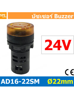 AD16-22SM 24V เหลือง Yellow หลอดไฟกระพริบ หลอดมีเสียง หลอดออด บัซเซอร์ 22มม 22mm Buzzer ออด ไพล็อตแลมป์ ไฟเตือน Pilot lamp Buzzer LED 22mm Flash Buzzer Indicator Light Flash Alarm Signal Light LED Flash Alarm Indicator Signal Lamp With Buzzer Beep