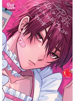 ฉันไม่ใช่ฮีโร่ของนายสักหน่อย