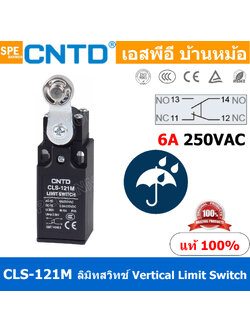 CLS-121M CNTD Limit Switch CLS 121M ลิมิทสวิทช์ Limitswitch Limit Switch CNTD ลิมิตสวิทย์ ก้านยาว ล้อสั้น ล้อยาว ล้องอ ล้อใหญ่ ก้านเข็ม ก้านสั้น ปุ่มกด ลิมิทสวิท CNTD COM NO NC กดติดปล่อยดับ Momentary On กดดับปล่อยติด Momentary Off กดติด ปล่อยดับ กดดับ ปล