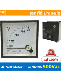 BF96AC 500V AC Analog AC Panel Meter 96x96 เอซี ไฟบ้าน พาแนลมิเตอร์ Panel AC Volt Meter AC Amp Meter หน้าจอวัดกระเเสไฟฟ้า กระเเสสลับ ไฟบ้าน เอซี วัดแรงดันไฟบ้าน แรงดันเอซี AC Panel Meter เอซีพาแนล หน้าปัอวัดไฟ AC หน้าปัดวัดโวลท์เอซี หน้าปัดวัดแอมป์ 96 x 9
