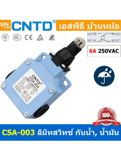 CSA-003 ลิมิทสวิทช์ Limitswitch Limit Switch CSA 003 CNTD ลิมิตสวิทย์ ก้านยาว ล้อสั้น ล้อยาว ล้องอ ล้อใหญ่ ก้านเข็ม ก้านสั้น ปุ่มกด ลิมิทสวิท CNTD COM NO NC กดติดปล่อยดับ Momentary On กดดับปล่อยติด Momentary Off กดติด ปล่อยดับ กดดับ ปล่อยติด Normally Open