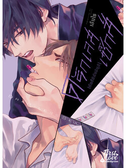 ดรักเลส เซ็กส์ : ทัตสึมิกับอินุอิ