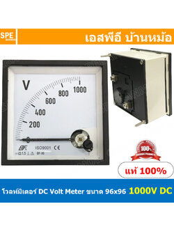 BF96DC-V 1000V DC Analog DC Panel Meter 50x50 ดีซี พาแนลมิเตอร์ Panel DC Volt Meter DC Amp Meter หน้าจอวัดกระเเสไฟฟ้า ดีซี วัด กระเเส DC ดีซีพาแนล หน้าปัอวัดไฟ DC หน้าปัดวัดโวลท์ดีซี หน้าปัดวัดแอมป์ดีซี 50 x 50 พาแนล มิเตอร์ หน้าปัดเข็มวัดไฟ DC เข็ม 1000V