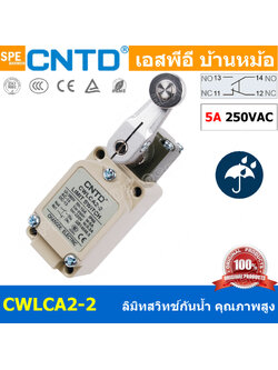 CWLCA2-2 ลิมิทสวิทช์ Limitswitch Limit Switch CWL CNTD ลิมิตสวิทย์ ก้านยาว ล้อสั้น ล้อยาว ล้องอ ล้อใหญ่ ก้านเข็ม ก้านสั้น ปุ่มกด ลิมิทสวิท CNTD COM NO NC กดติดปล่อยดับ Momentary On กดดับปล่อยติด Momentary Off กดติด ปล่อยดับ กดดับ ปล่อยติด Normally Open No