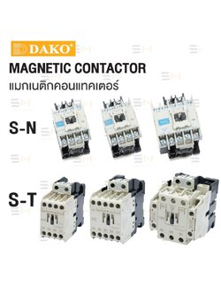 คอนแทคเตอร์-โอเวอร์โหลดรีเลย์ และอุปกรณ์เสริมต่างๆ / MAGNETIC CONTACTOR / OVERLOAD RELAY / MOTOR STARTER (DAKO) / S-N series and S-T series, TH-N series and TH-T series, MS-N