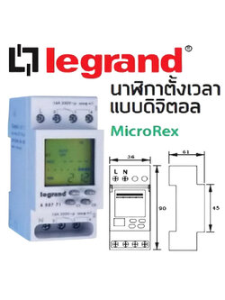 นาฬิกาตั้งเวลาแบบดิจิตอล DIGITAL TIME SWITCH 28 โปรแกรม (LEGRAND) รุ่น MICROREX D21 Plus 2, MICROREX D22 Plus 2