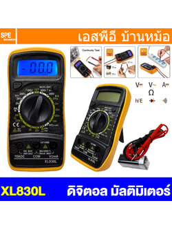 [ 1 เครื่อง ] XL830L ดิจิตอลมัลติมิเตอร์ Digital LCD Multimeter เครื่องวัดแรงดันไฟ วัดกระแสไฟ วัดค่าความต้านทาน วัดทรานซิสเตอร์ ดิจิตอลมัลติมิเตอร์ มิเตอร์ แบบดิจิตอล AC/DC Digital Mini Handheld Ohm Tester Meter เครื่องทดสอบแรงดันไฟฟ้า