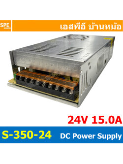 [ 1 ชิ้น ] S-350-24 Switching Power Supply สวิทช์ชิ่ง พาวเวอร์ซัพพลาย 24V 15A 350W Switching Power Supply 350วัตต์ แหล่งจ่ายไฟ แบบสวิตชิ่ง 24 โวลต์ ซัพพลายจ่ายไฟ Output 24VDC เพาเวอร์ซัพพลาย โวลต์ ดีซี ตัวแปลงไฟ หม้อแปลง ไฟเข้า 110V / 220V AC to 24V DC