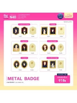 BOM CINEMA TOWN - Metal Badge