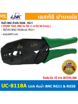 [ 1 ชิ้น ] UC-8118A Crimp Tool BNC คีมย้ำสายสำหรับ RG11 , RG58 Crimp Connector คีมบีบเข้าหัว BNC Link BNC Crimp Tool for BNC RG58 , RG11 รุ่น UC-8118A คีมสำหรับย้ำหัว , ย้ำสายไฟ Link แบบบีบ RG-58 RG-11 Crimper Terminal Interlink