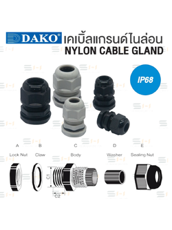เคเบิ้ลแกรนด์ไนล่อน NYLON CABLE GLAND (DAKO) PG7, PG9, PG11, PG13.5, PG16, PG21, PG25, PG29, PG36, PG42, PG48, PG63, M12, M16, M20, M22, M25, M28, M32, M40, M50, M63, BSP series