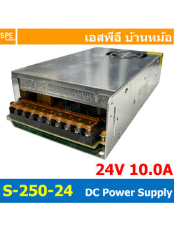 [ 1 ชิ้น ] S-250-24 Switching Power Supply สวิทช์ชิ่ง พาวเวอร์ซัพพลาย 24V 10A 250W Switching Power Supply 250วัตต์ แหล่งจ่ายไฟ แบบสวิตชิ่ง 24 โวลต์ ซัพพลายจ่ายไฟ Output 24VDC เพาเวอร์ซัพพลาย โวลต์ ดีซี ตัวแปลงไฟ หม้อแปลง ไฟเข้า 110V / 220V AC to 24V DC