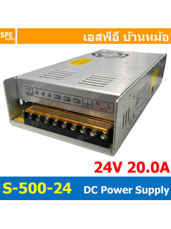 [ 1 ชิ้น ] S-500-24 Switching Power Supply สวิทช์ชิ่ง พาวเวอร์ซัพพลาย 24V 20A 500W Switching Power Supply 500วัตต์ แหล่งจ่ายไฟ แบบสวิตชิ่ง 24 โวลต์ ซัพพลายจ่ายไฟ Output 24VDC เพาเวอร์ซัพพลาย โวลต์ ดีซี ตัวแปลงไฟ หม้อแปลง ไฟเข้า 110V / 220V AC to 24V DC