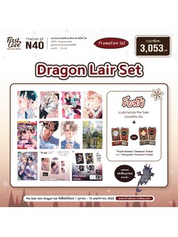 [SET] Dragon Lair