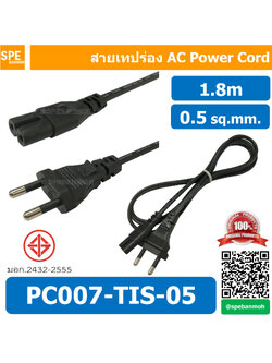[ 1 ชิ้น ] PC007-TIS-05 สายเทปร่อง ac 2ร่อง 2x0.5 สายไฟAC วิทยุ 2ร่อง สำหรับชาร์จลำโพง เครื่องปริ๊นเตอร์ ทีวีsamsung อะเเด็ปเตอร์ AC แบบ 2 รู 2 ร่อง AC Power Cord