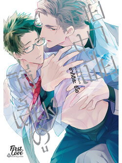 วิธีเลี้ยงดูนายมาเฟีย