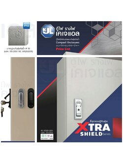 ตู้ไฟสวิทช์บอร์ต รุ่น XTRA SHIELD / แบบกันน้ำมีและไม่มีหลังคา / แบบกันน้ำมีหรือไม่มีหลังคาฝา2ชั้น WALL MOUNTING CABINET (KJL) รุ่น XTRA SHIELD KBJX, KBJS, KBJA, KBJB, KBJC, KBJD, KBJF, KBJG, KBJQ, KBJR, KBVQ series