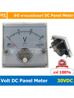 BF80DC 30V DC Analog DC Panel Meter 80x80 ดีซี พาแนลมิเตอร์ Panel Volt Meter หน้าจอวัดกระเเสไฟฟ้า ดีซี วัด กระเเส DC ดีซีพาแนล หน้าปัอวัดไฟ DC หน้าปัดวัดโวลท์ดีซี หน้าปัดวัดแอมป์ดีซี 80 x 80