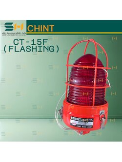 ไฟหัวเสาสีแดง *ไม่รวมหลอด* (WANG) CT-15F (กระพริบ), CT-15 (ติดค้าง)