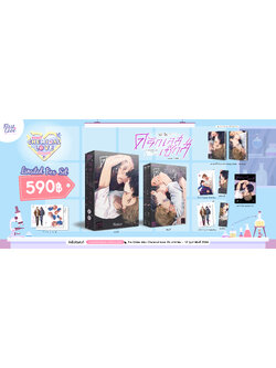 [Limited Box Set] ดรักเลส เซ็กส์ [ทัตสึมิกับอินุอิ II] ต้น-ปลาย