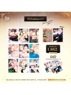 [Pre-Order][Promotion Series Set] แฟนแมวดำ