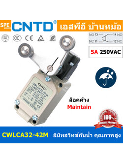 CWLCA32-42M ลิมิทสวิทช์ Limitswitch Limit Switch CWL CNTD ลิมิตสวิทย์ ก้านยาว ล้อสั้น ล้อยาว ล้องอ ล้อใหญ่ ก้านเข็ม ก้านสั้น ปุ่มกด ลิมิทสวิท CNTD COM NO NC กดติดปล่อยดับ Momentary On กดดับปล่อยติด Momentary Off กดติด ปล่อยดับ กดดับ ปล่อยติด Normally Open