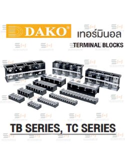 เทอร์มินอล TERMINAL BLOCK (DAKO) TB series, TC series