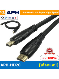 APH-HD20 สาย HDMI Super High Speed Cable 2.0 Version 24K Gold Plated Fully Compatible with HDMI 2.0 up to 4K 2160P ต่อทีวี 4K สาย HDMI 2.0 ต่อทีวี HDR for HDTV Box สายต่อโทรศัพท์tv Projector PS4
