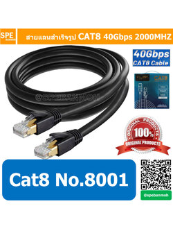 Glink Cat8 NO.8001 GLINK สายแลนสำเร็จรูป Cat8 สายแลน 40Gbps 2000MHZ Lan CAT8 Ethernet Cable RJ45 Network 2000Mhz Patch 25/40Gbps for Router Laptop